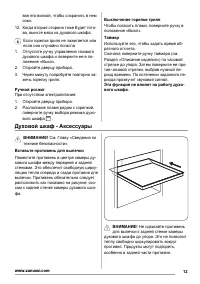 Страница 13