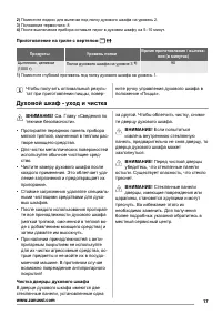 Страница 17
