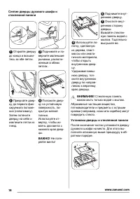 Страница 18