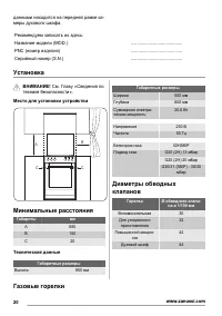 Страница 20
