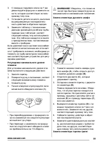 Страница 23