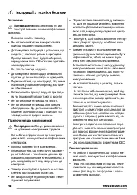 Страница 28