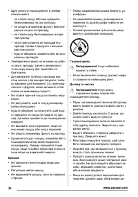 Страница 30