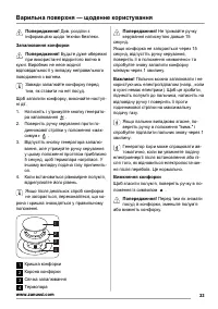 Страница 33