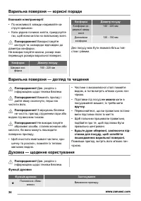 Страница 34