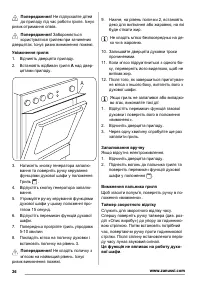 Страница 36