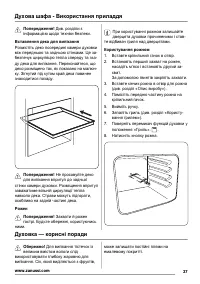 Страница 37