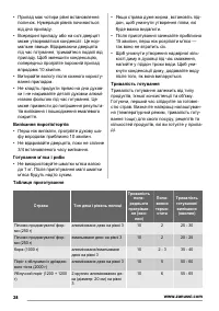 Страница 38