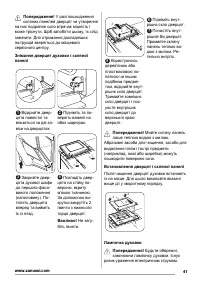 Страница 41
