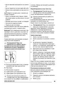 Страница 45