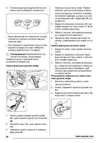 Страница 46