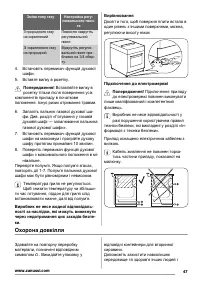 Страница 47