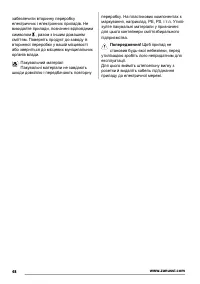Страница 48