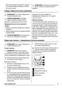 Страница 9