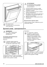 Страница 14