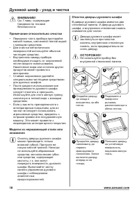 Страница 18