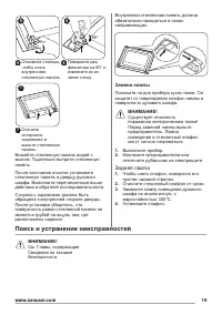 Страница 19