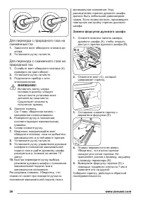 Страница 26