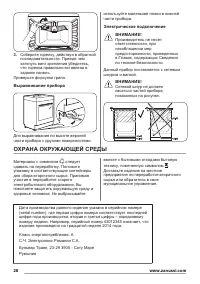 Страница 28