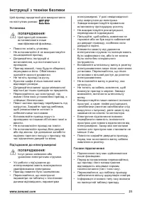 Страница 31