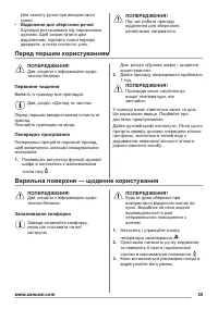 Страница 35