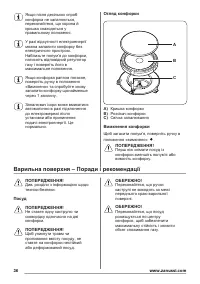 Страница 36