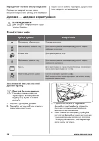 Страница 38