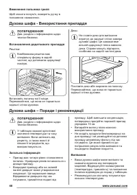 Страница 40