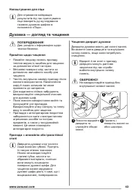Страница 43