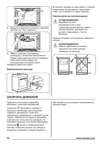 Страница 52