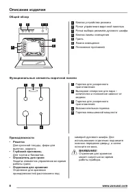 Страница 8