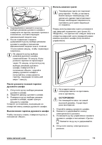Страница 13