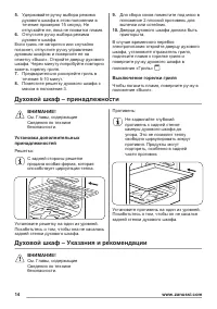 Страница 14