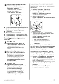 Страница 25