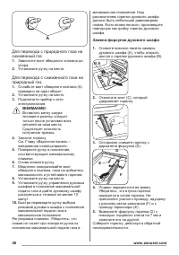 Страница 26