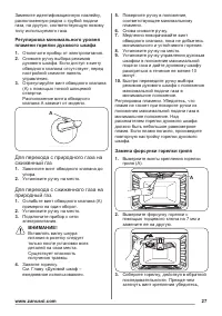 Страница 27