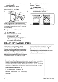 Страница 28