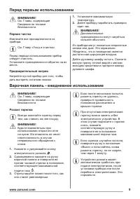 Страница 9