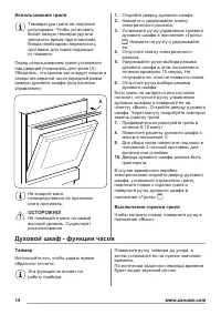 Страница 14