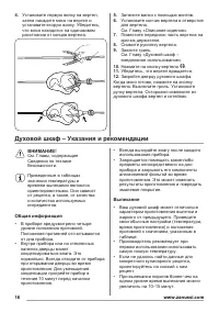 Страница 16