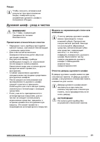 Страница 21