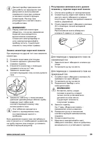 Страница 29