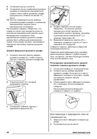 Страница 30