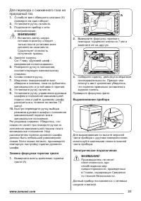 Страница 31