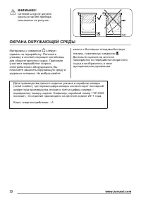 Страница 32