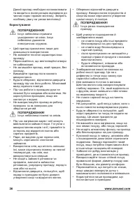 Страница 36