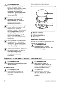 Страница 40