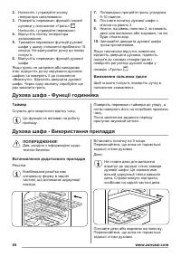 Страница 44