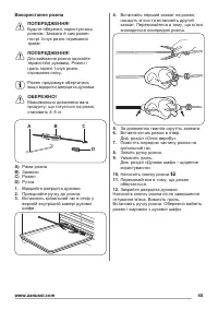 Страница 45