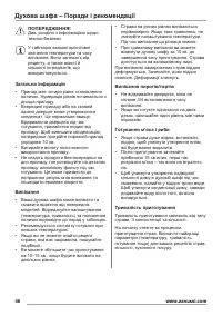 Страница 46